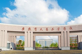 天長(zhǎng)市工業(yè)學(xué)校UPS采購(gòu)項(xiàng)目