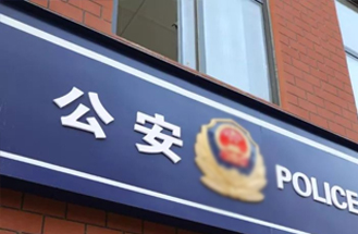 安徽省某市公安局UPS采購(gòu)項(xiàng)目