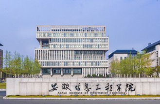 安徽信息工程學(xué)院微模塊采購項(xiàng)目